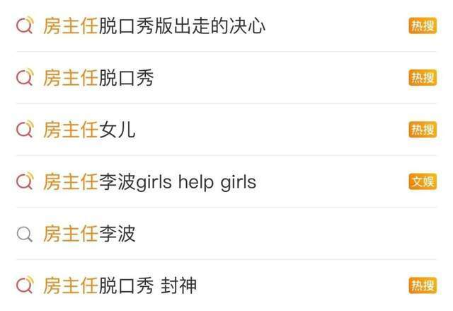 靠争议出圈！内娱最火的女人，让多少男性破防？