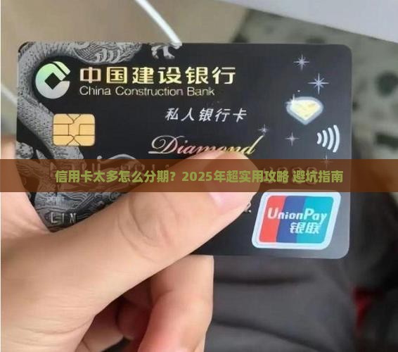 不同的信用卡怎么办理分期